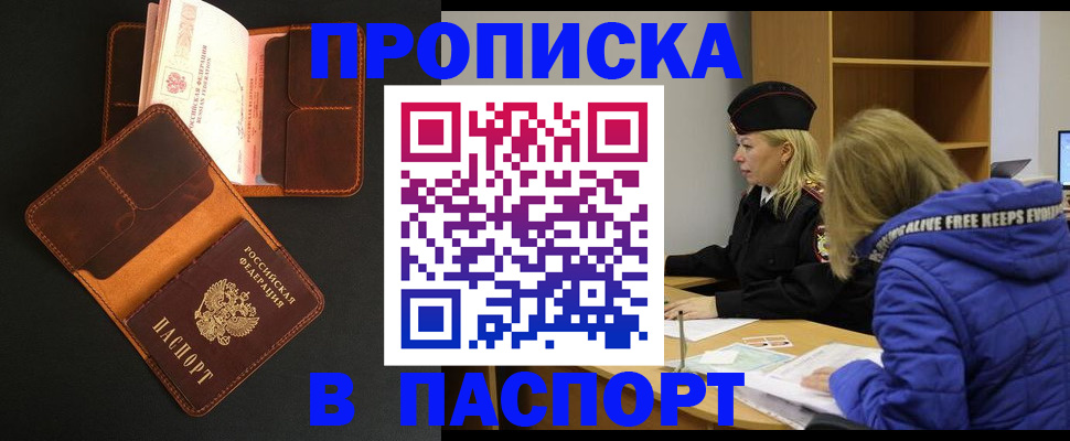 временная регистрация законно в Гае