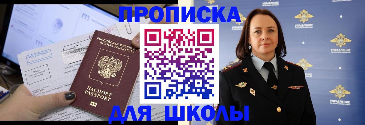 временная регистрация в квартире в Гае