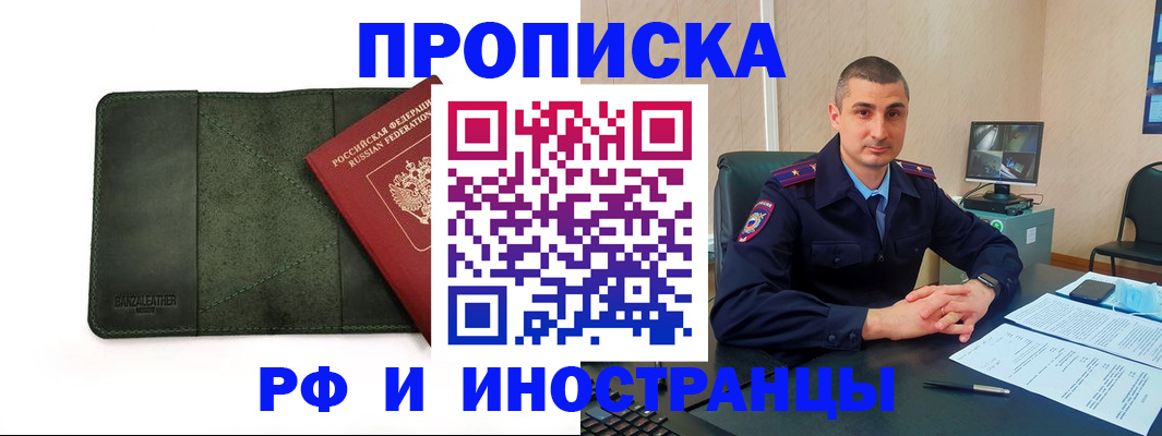 пропишу в квартире в Гае